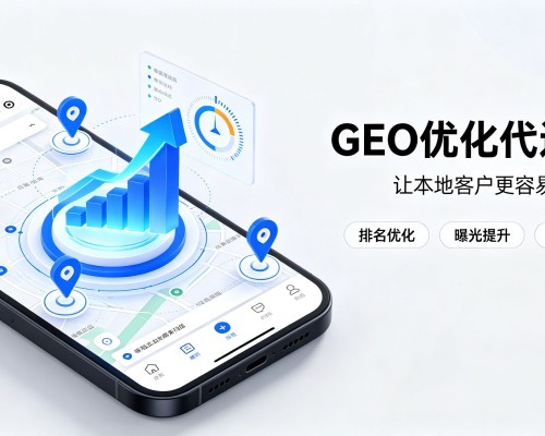朝天GEO优化